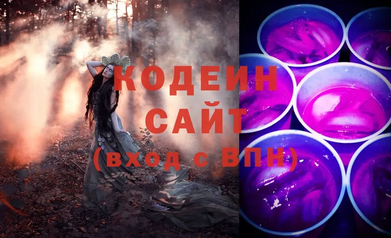 Codein Purple Drank  Агрыз 